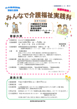 介護職員初任者研修 福祉用具専門相談員 普通救命講習