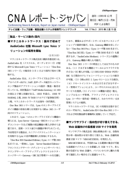 製品・サービス動向-国内 マクニカネットワークス：国内で初めて