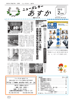 医療法人あすか