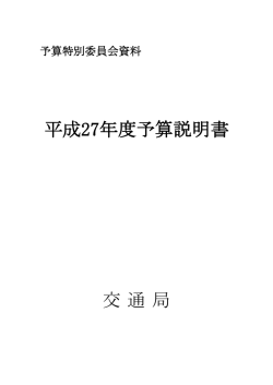 資料 - 神戸市