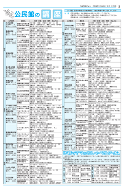 講 座 - 千葉市