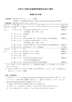 こちら - 日本魚病学会