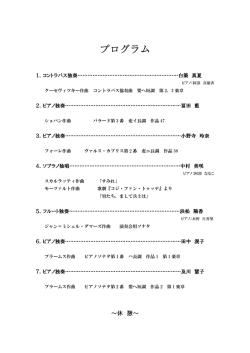 プログラム