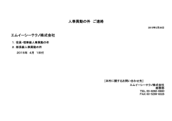三菱化学エンジニアリング[グループ会社]