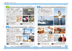 初登場！千葉県唯一の本格的ダート トライアルコースで憧れの