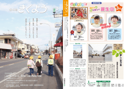 広報 - 菊陽町