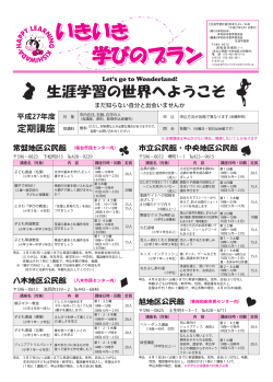 2015年3月54号 一括ダウンロードはこちら [PDFファイル