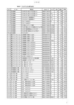 単価票（PDF：135KB）