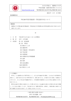 こちら - 福岡女子大学