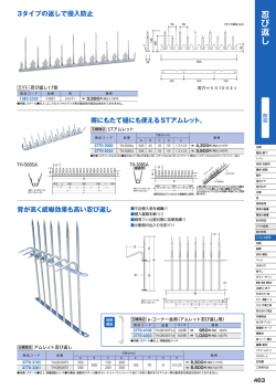 忍び返し