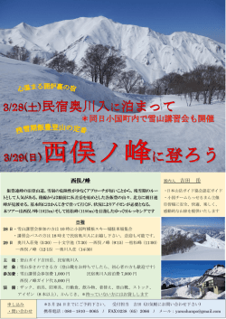 西俣ノ峰