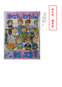 （県入賞） （：695.9KB）