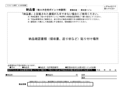納品書台紙 - LIXIL;pdf
