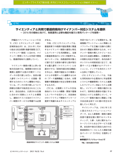 NEC/NECエンジニアリング／OKI／SAPジャパン／アシスト／レッドハット