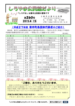 妻木町(PDF 2.6MB)