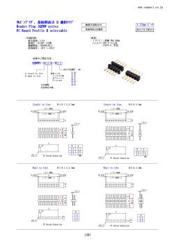 角ﾋﾟﾝﾌﾟﾗｸﾞ、基板間高さ H 選択ﾀｲﾌﾟ Header Plug IKHWW series PC