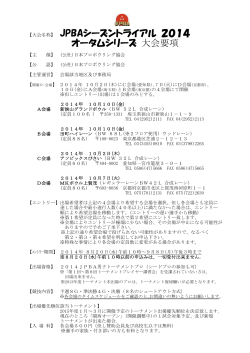 PDF/127KB - 日本プロボウリング協会