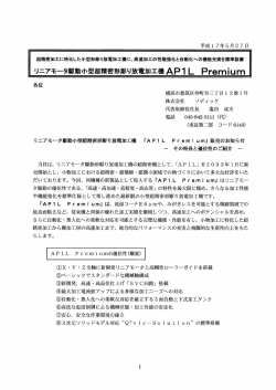 リニアモータ駆動小型超精密形彫り放電加工機 APー L Premium