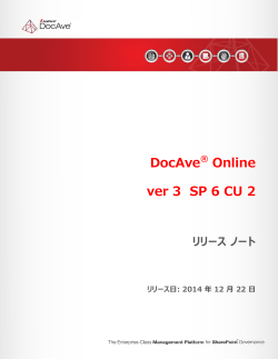 DocAve® Online ver 3 SP 6 CU 2