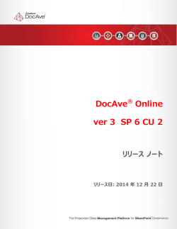 DocAve&reg; Online ver 3 SP 6 CU 2