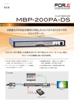 MBP-200PA-DS