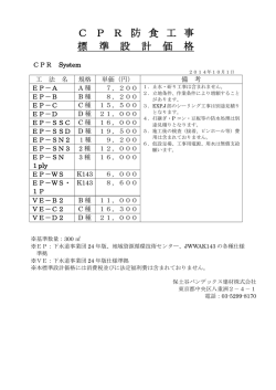 HP価格表（5頁