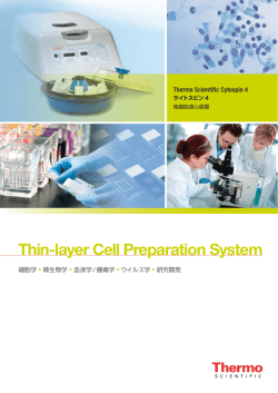サイトスピン4 2014カタログ - Thermo Scientific ホーム