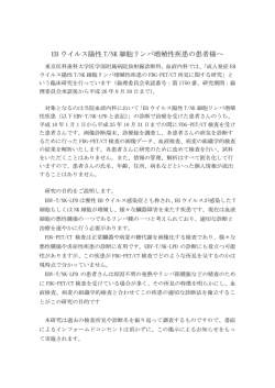 EB ウイルス陽性 T/NK 細胞リンパ増殖性疾患の
