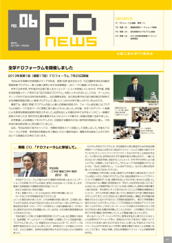 FD NEWS No.6