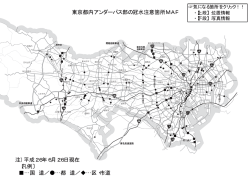 冠水注意箇所マップ