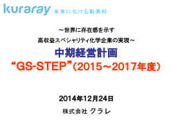 プレゼンテーション資料(PDF 3.5 MB)
