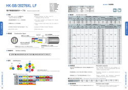 HK-SB/20276XL LF