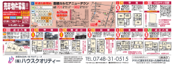 売却物件募集!!