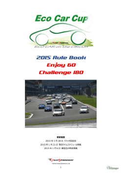 Eco Car Cup