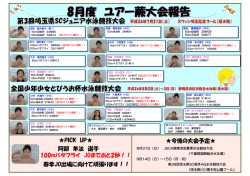 阿部 隼汰 選手 100mバタフライ JOまであと2秒！！ 春季JO出場に向け