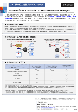 PDF - Sinfonexシンフォネクス