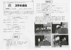 藁&equiv;藍惑 - 越谷市立小中学校ホームページ