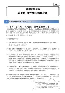 資料1 - 浦添市