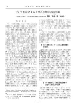 植物防疫