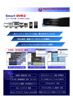 製品カタログ ダウンロード