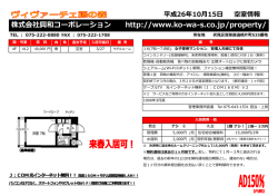 株式会社興和コーポレーション http://www.ko-wa