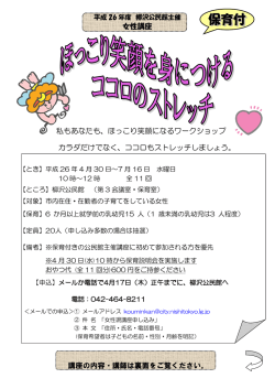 女性講座チラシ（PDF：411KB）
