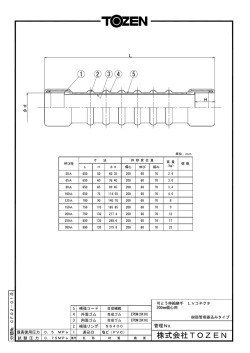 S:\ヨシカワ\A4標準図\LVｺﾈｸﾀ\66LVコネクタ200mm.dwg