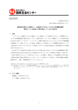 公道走行できないペダル付き電動2輪車
