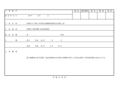 設計書