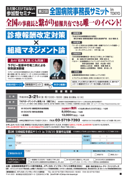 申込用紙 - MI BOARD