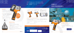 X-MET8000製品（PMI） - オックスフォード・インストゥルメンツ