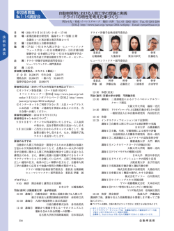 プログラム - 自動車技術会