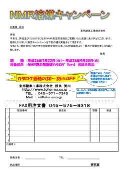 詳細はこちら - 東邦酸素工業株式会社