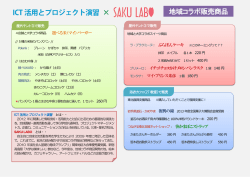 詳細はこちら